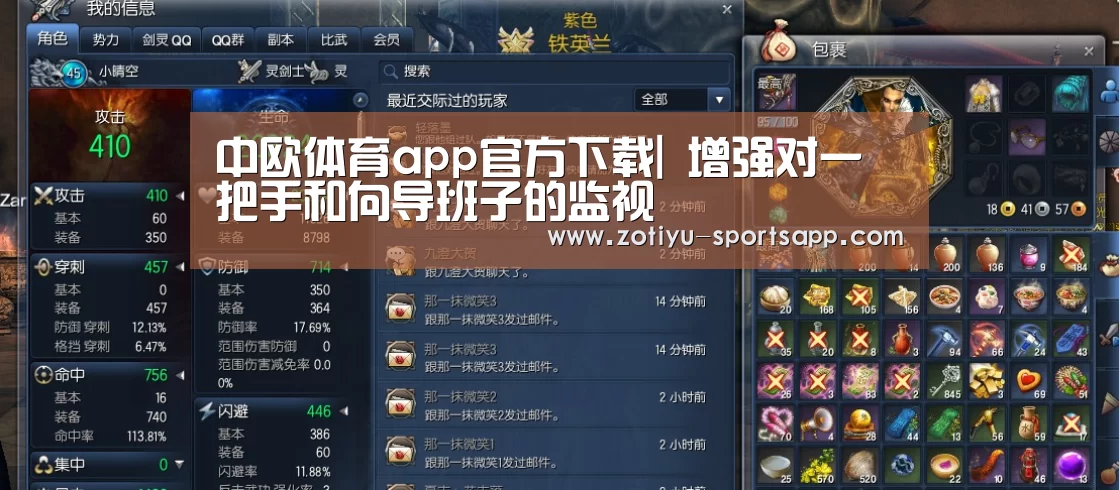 中欧体育app官方下载|
增强对一把手和向导班子的监视(图5) 中欧体育官方网站最新版