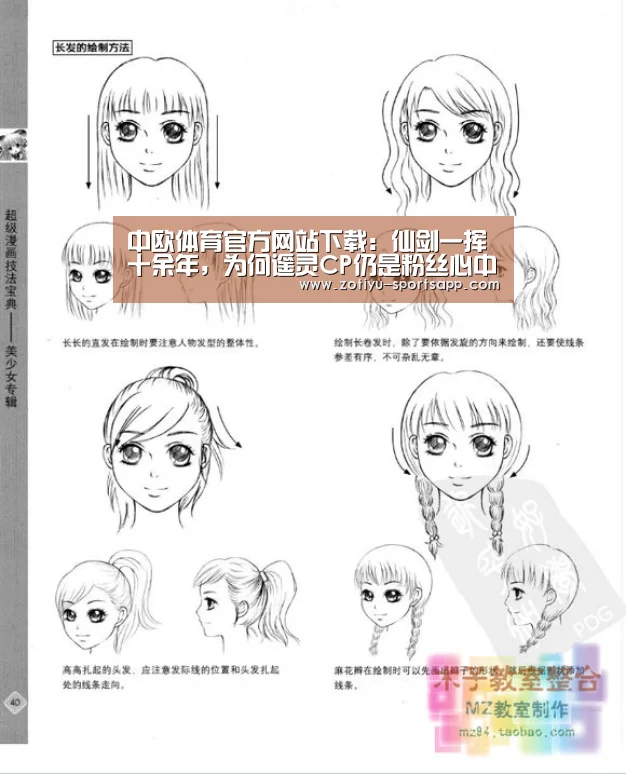 中欧体育官网登录入口