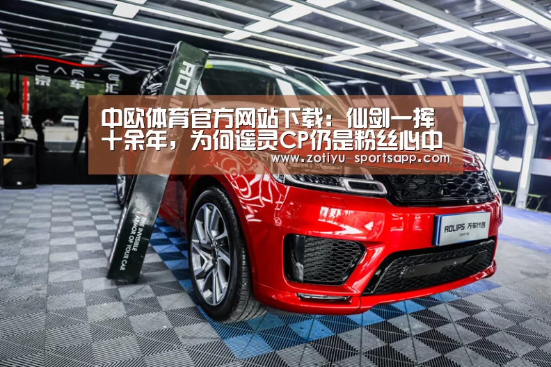 中欧体育app官方下载