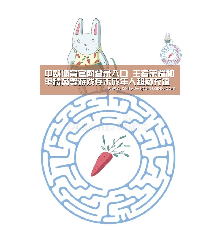 中欧体育app官方下载