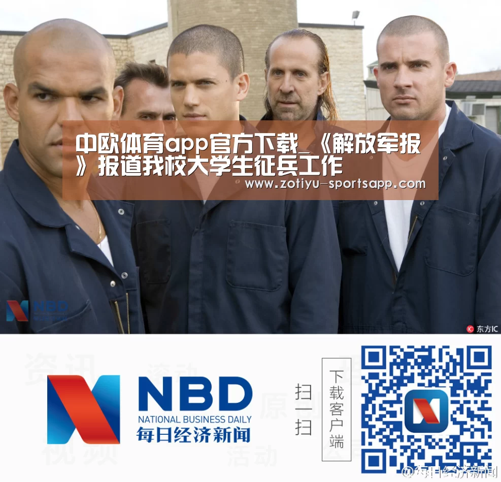 中欧体育官方网站下载