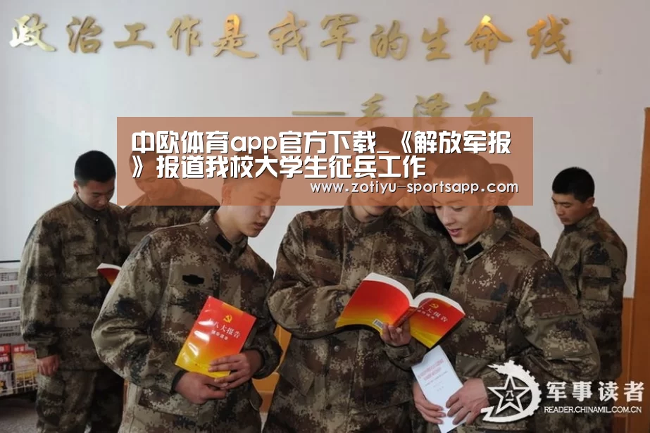 中欧体育app官方下载