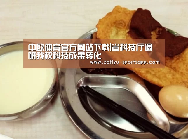 中欧体育官方网站下载