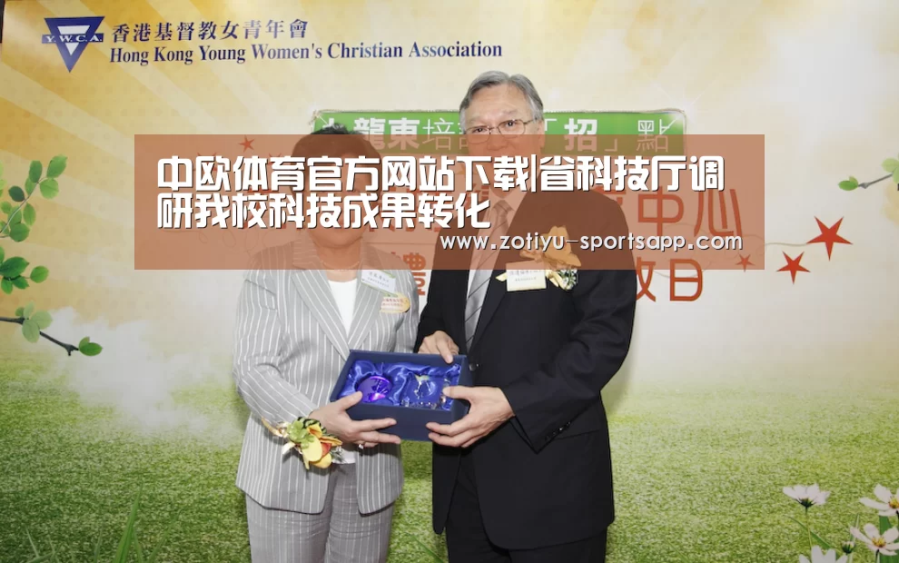 中欧体育官网登录入口