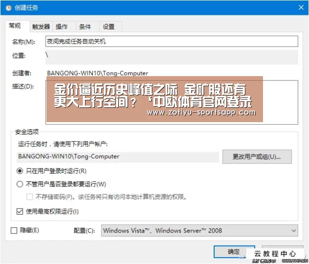 金价逼近历史峰值之际 金矿股还有更大上行空间?‘中欧体育官网登录入口’(图2) 中欧体育app官方下载