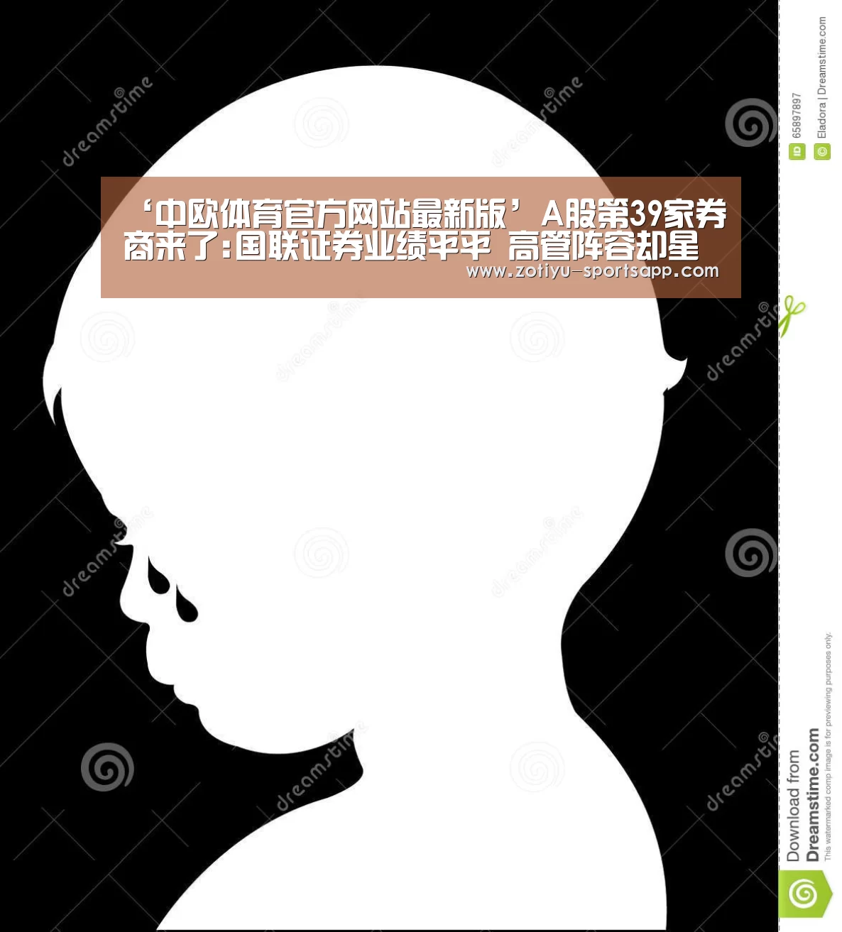 ‘中欧体育官方网站最新版’A股第39家券商来了:国联证券业绩平平 高管阵容却星光熠熠(图1) 中欧体育官方网站最新版