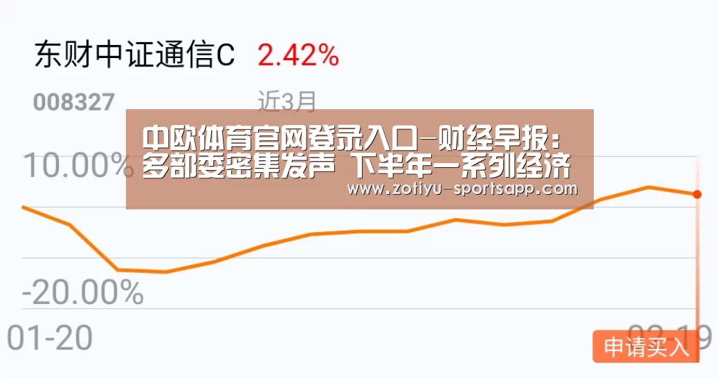 中欧体育app官方下载