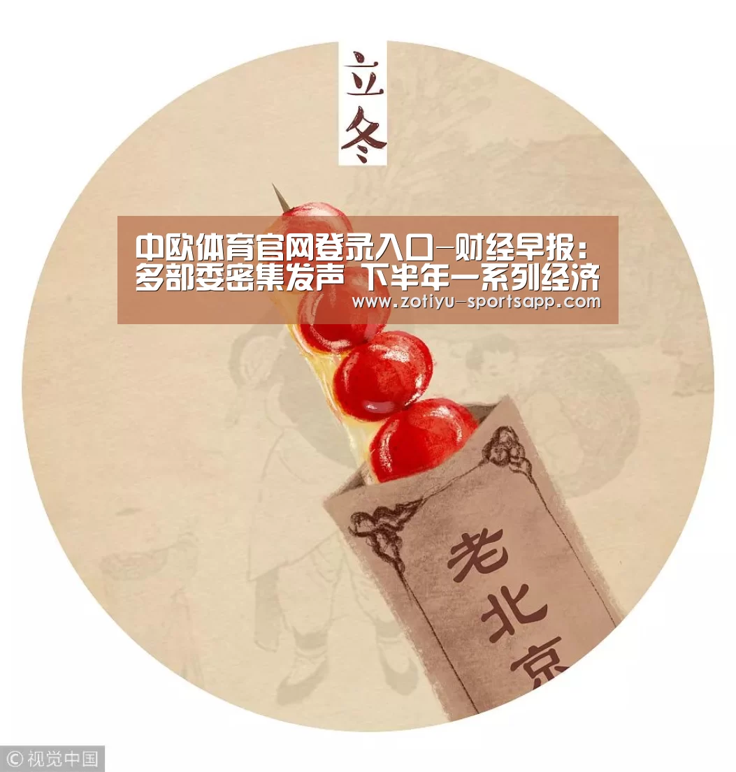 中欧体育官方网站下载