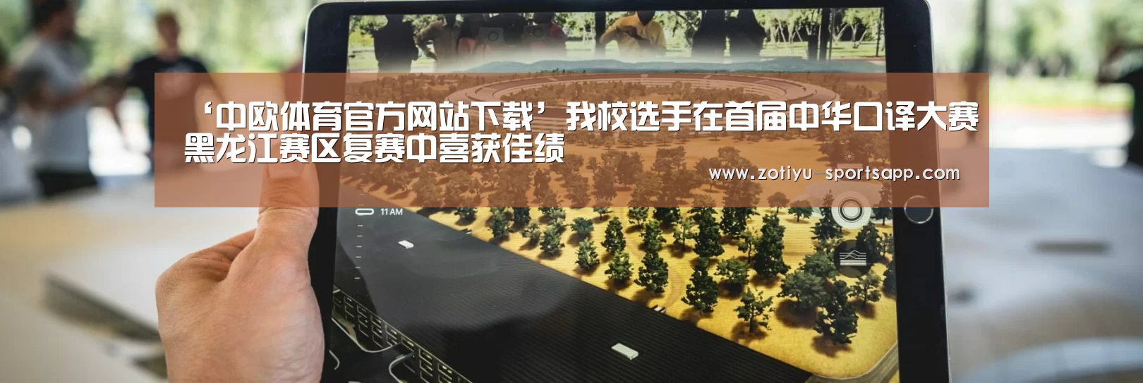 中欧体育官方网站最新版