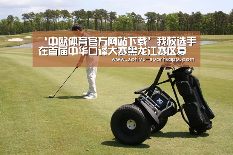 中欧体育官方网站下载