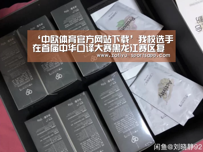 中欧体育app官方下载