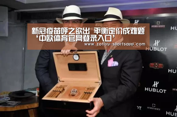 中欧体育官网登录入口