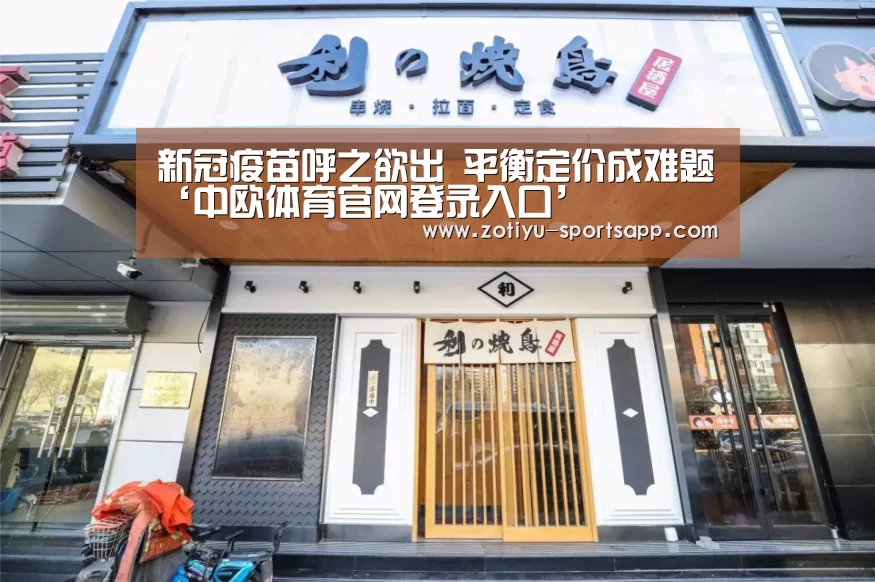 中欧体育官方网站最新版