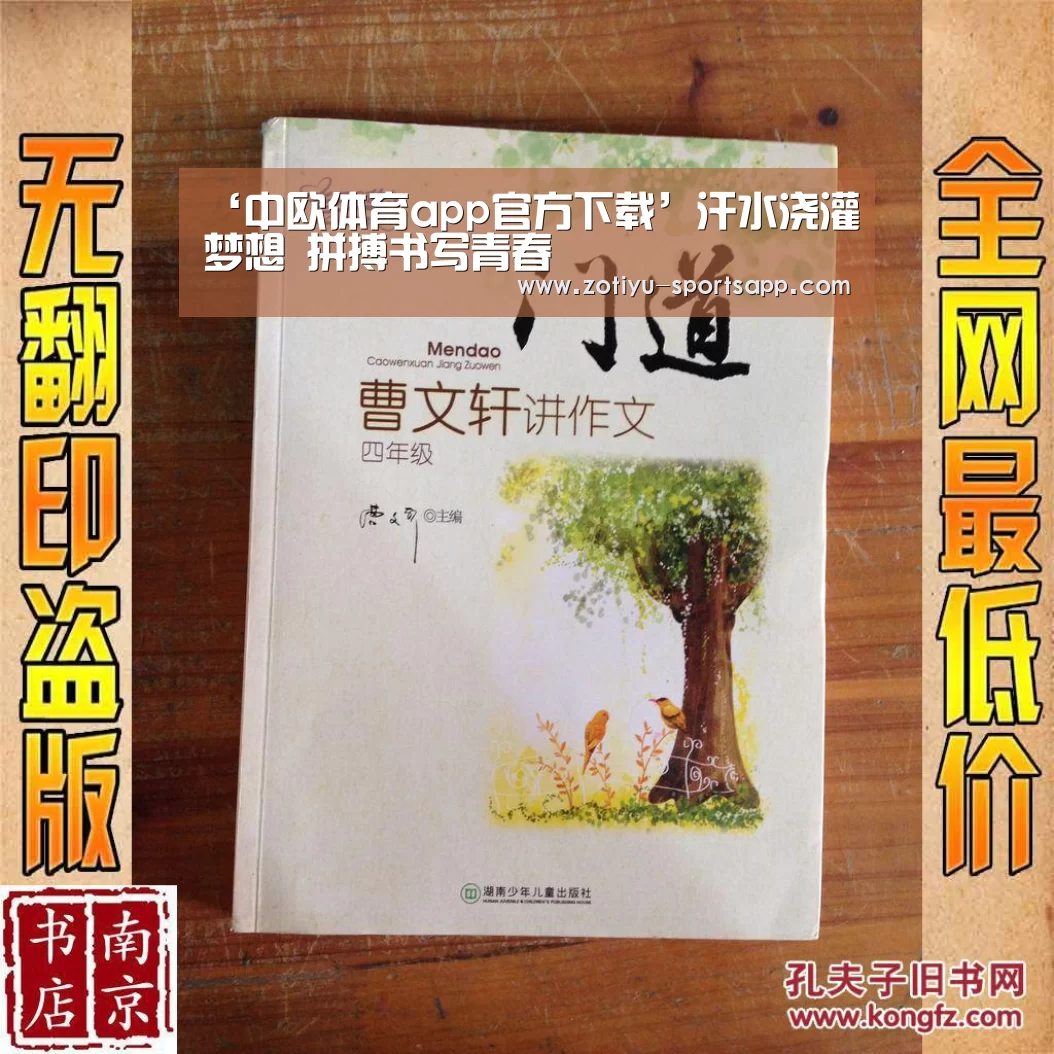 ‘中欧体育app官方下载’汗水浇灌梦想 拼搏书写青春(图4) 中欧体育官方网站下载