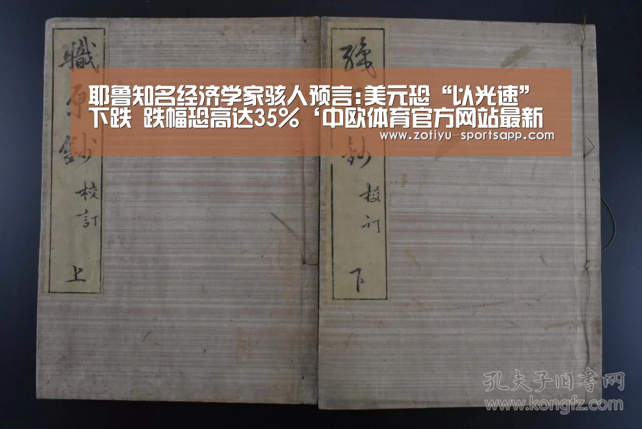 中欧体育官网登录入口