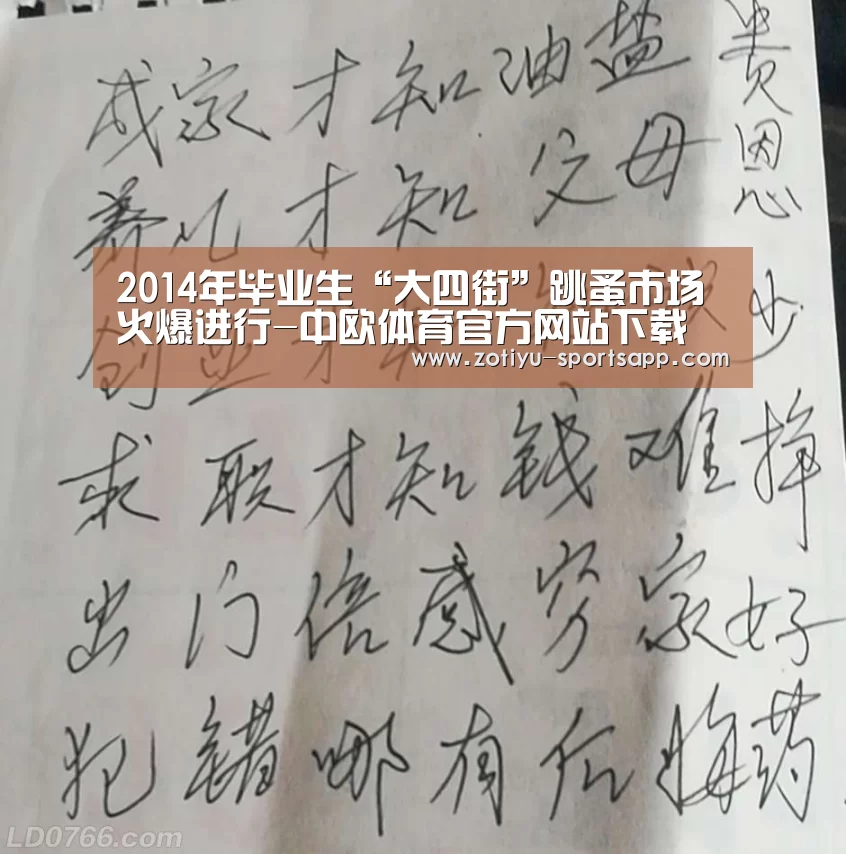 2014年毕业生“大四街”跳蚤市场火爆进行-中欧体育官方网站下载(图3) 中欧体育官方网站下载