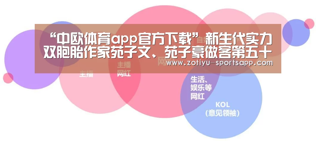 中欧体育app官方下载