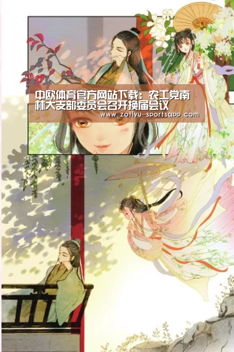 中欧体育官网登录入口