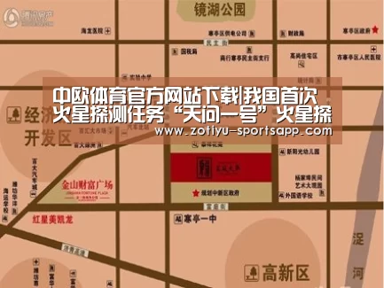 中欧体育官方网站下载