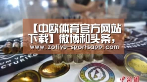 中欧体育app官方下载