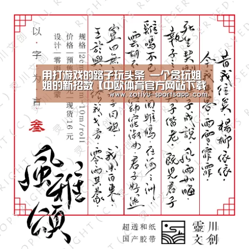 中欧体育官方网站下载