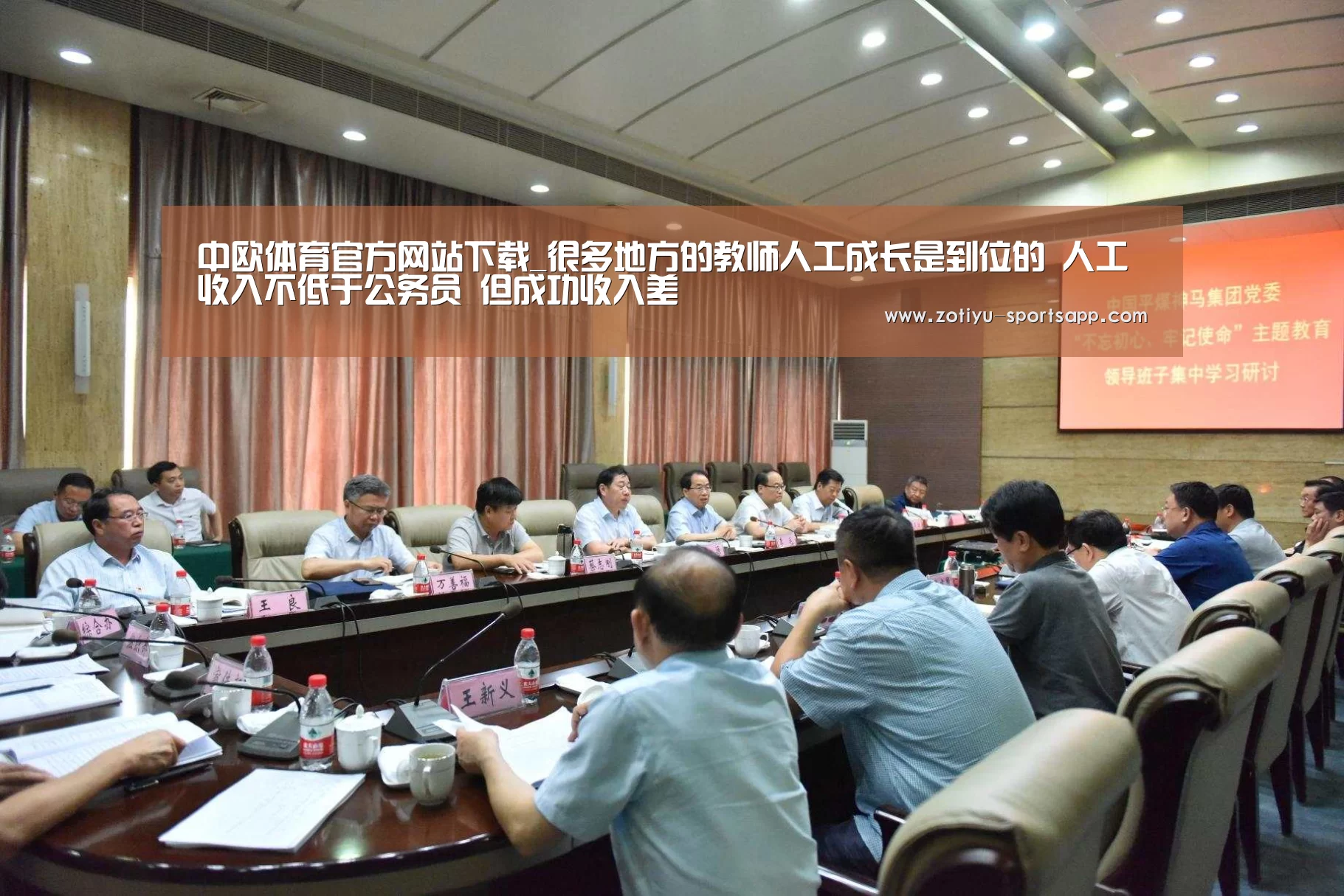 中欧体育官方网站下载
