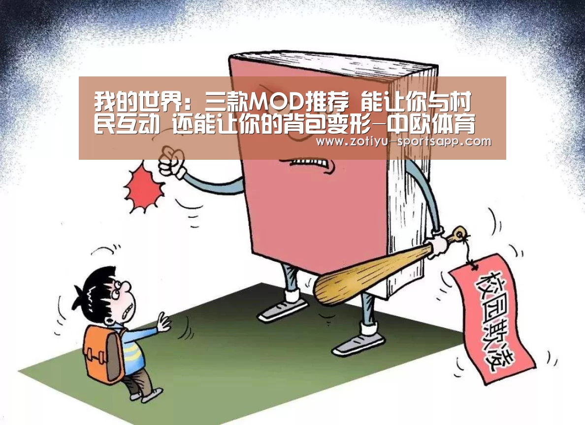 中欧体育官方网站下载