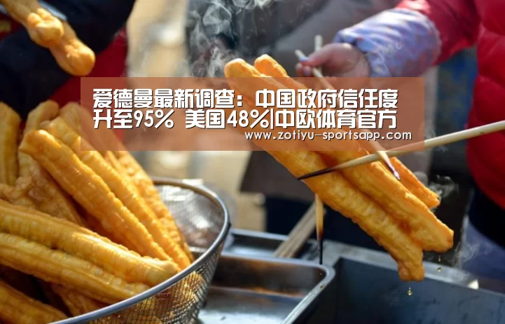 中欧体育app官方下载