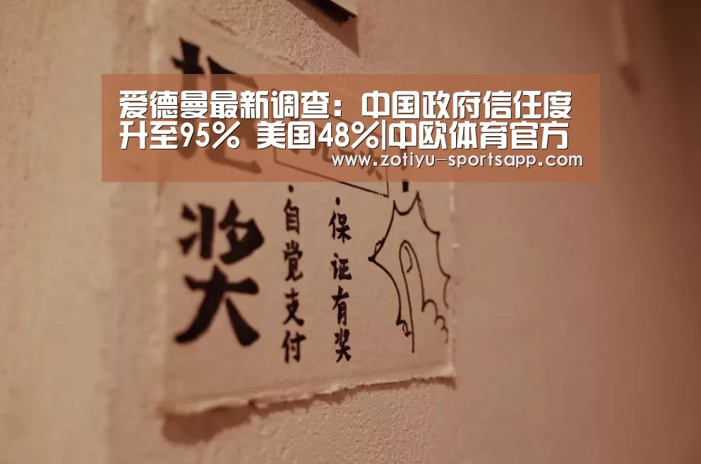 中欧体育官方网站下载