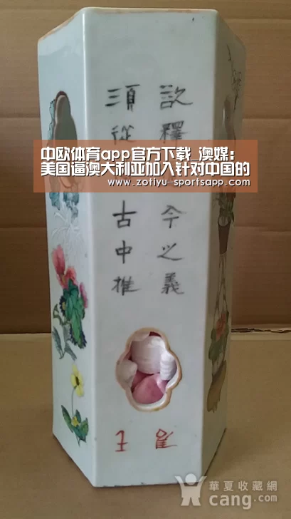 中欧体育app官方下载