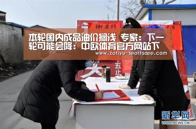 中欧体育官方网站下载