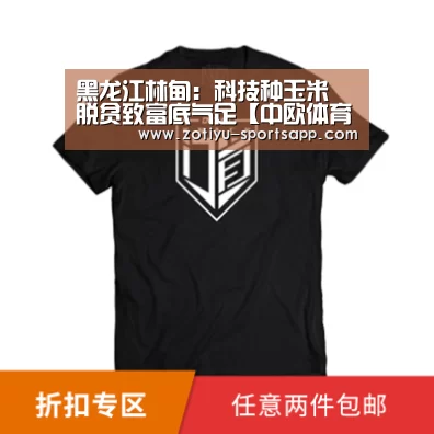 中欧体育官方网站下载
