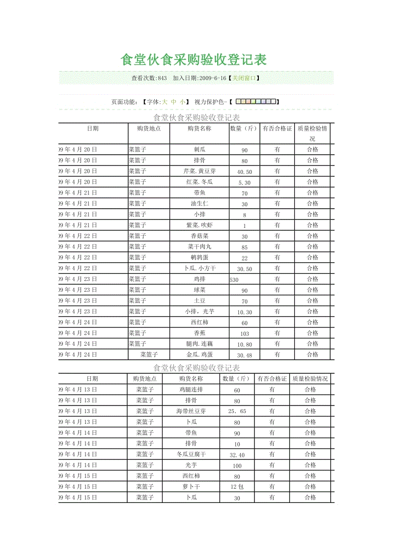 中欧体育官网登录入口