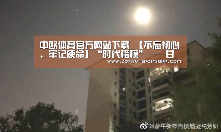 中欧体育官网登录入口