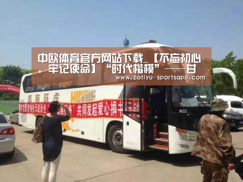 中欧体育官方网站下载