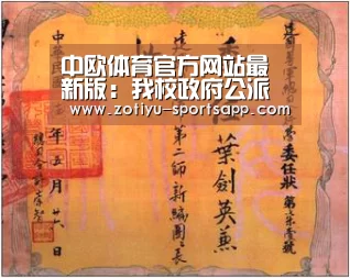 中欧体育官方网站下载