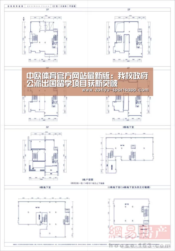 中欧体育官方网站最新版