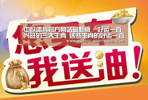 中欧体育app官方下载